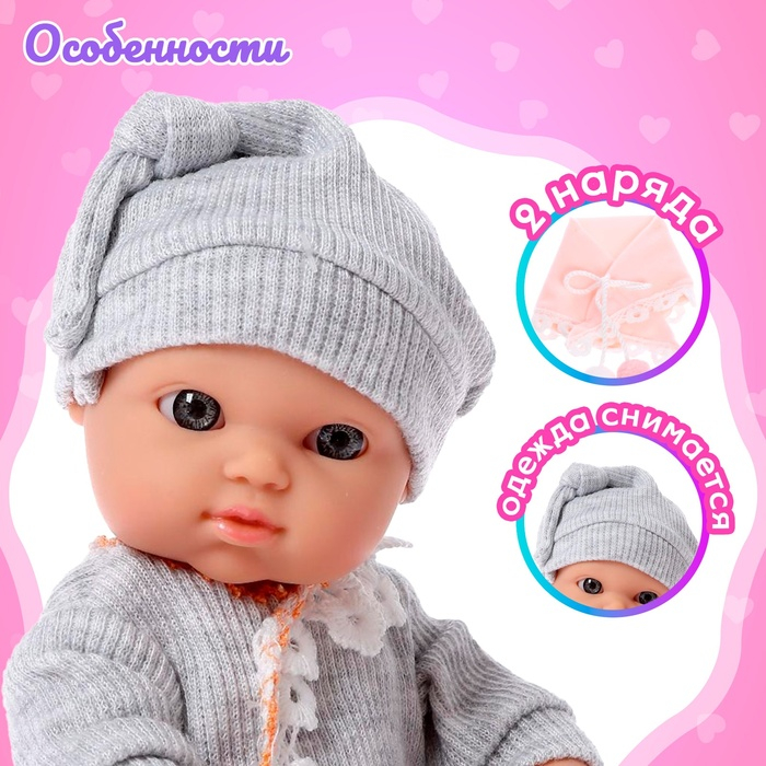 Пупс «Мой Малыш» в костюмчике, с аксессуарами Пупс «Мой Малыш» в костюмчике, с аксессуарами