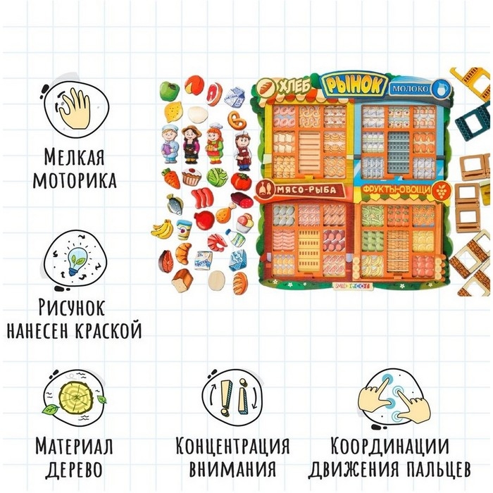 Пазл «Фермерский рынок»