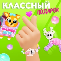 Игрушка-браслет «Фанни петс» с наклейками, оленёнок