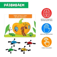 Развивающий набор «Весёлые жучки», липкие лапки, задания на карточках