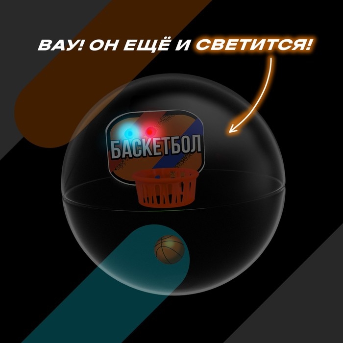 Настольная игра «Вращай-забивай! Баскетбол», 1 игрок, 3+ Настольная игра «Вращай-забивай! Баскетбол», 1 игрок, 3+