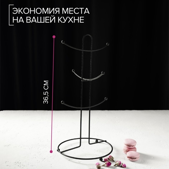 Подставка для кружек Доляна, на 6 предметов, 16×16×36,5 см, цвет чёрный Подставка для кружек Доляна, на 6 предметов, 16×16×36,5 см, цвет чёрный