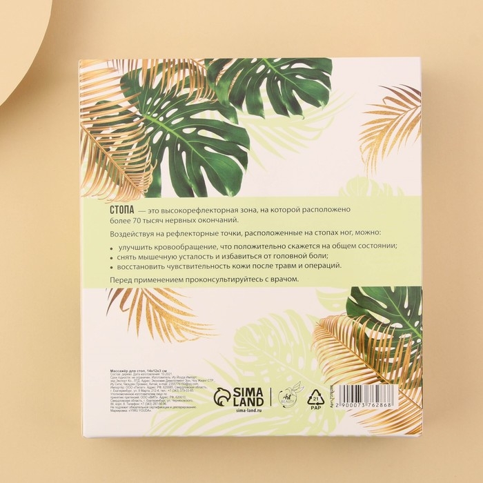 Массажёр для ног «Relax» Массажёр для ног «Relax»