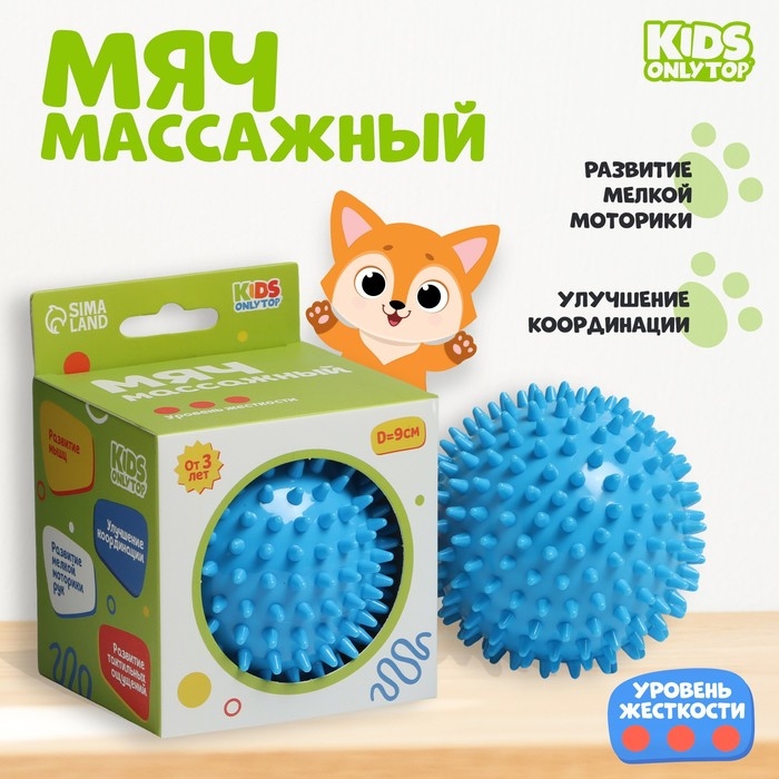 Мяч массажный ONLYTOP «Ёжик», d= 9 см, цвет голубой Мяч массажный ONLYTOP «Ёжик», d= 9 см, цвет голубой