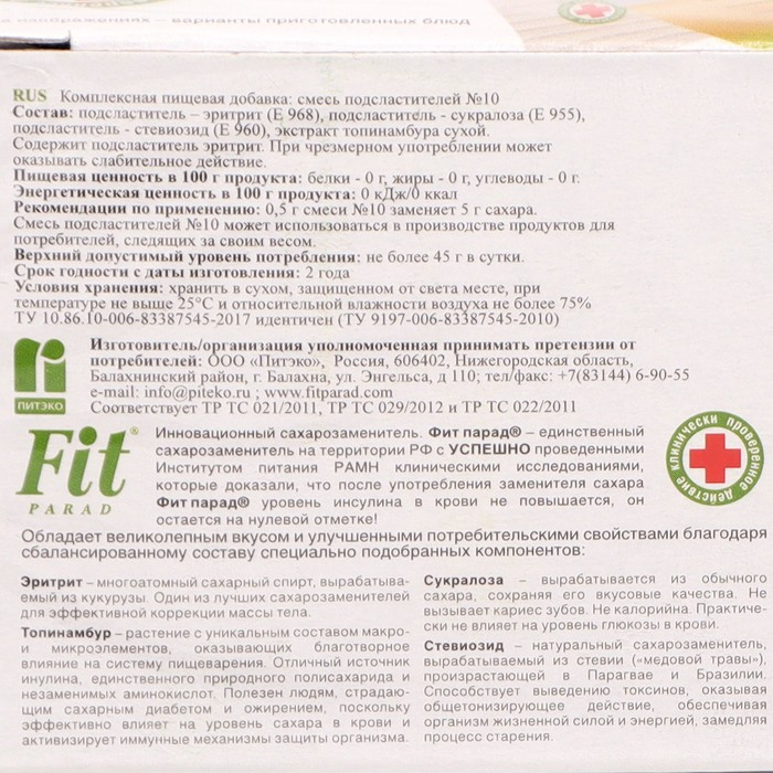 Заменитель сахара Fitparad на эритрите и стевии №10, 50 г Заменитель сахара Fitparad на эритрите и стевии №10, 50 г