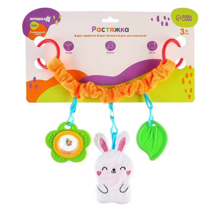 Растяжка - погремушка мягкая на кроватку/коляску «Зайка», Крошка Я Растяжка - погремушка мягкая на кроватку/коляску «Зайка», Крошка Я