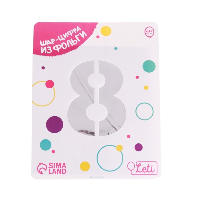 Шар фольгированный 40" цифра &laquo;8&raquo;, цвет серебро Slim