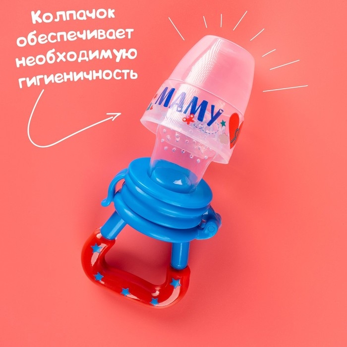 Ниблер «Люблю маму и папу», с силиконовой сеточкой, цвет бирюзовый/белый Ниблер «Люблю маму и папу», с силиконовой сеточкой, цвет бирюзовый/белый