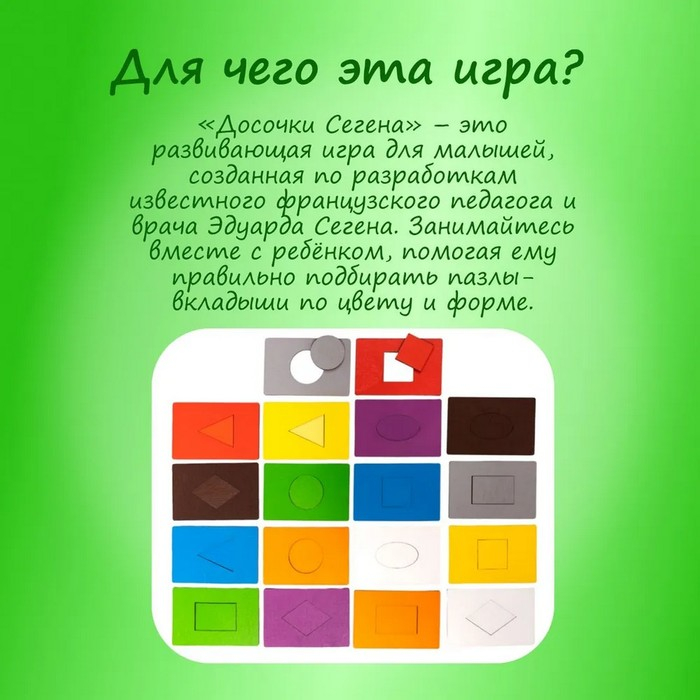Игра деревянная «Досочки Сегена» Игра деревянная «Досочки Сегена»