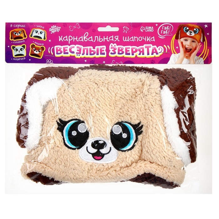 Карнавальная шапочка «Весёлые зверята: собачка», р. 52–54 Карнавальная шапочка «Весёлые зверята: собачка», р. 52–54