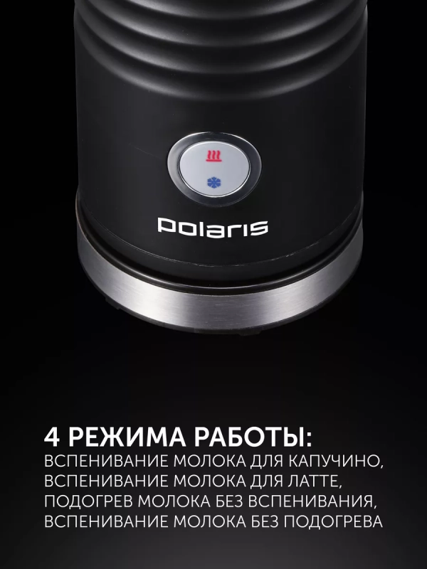 Капучинатор для взбивания молока PAMF 5000 Капучинатор для взбивания молока PAMF 5000