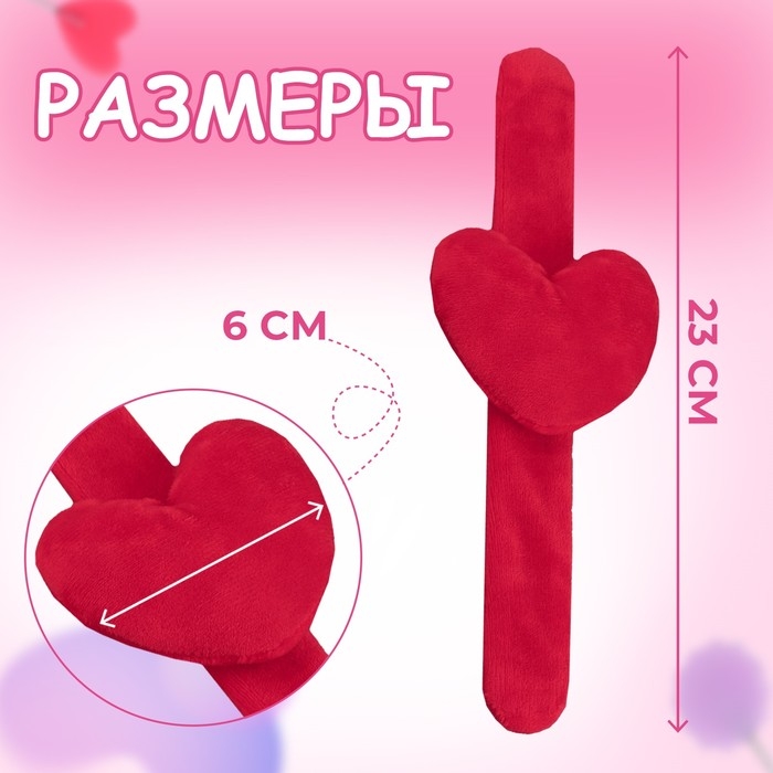 Игольница на браслете «Сердце», 23 × 6 см, цвет красный Игольница на браслете «Сердце», 23 × 6 см, цвет красный