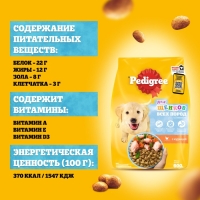 Сухой корм Pedigree для щенков всех пород, курица, 13 кг