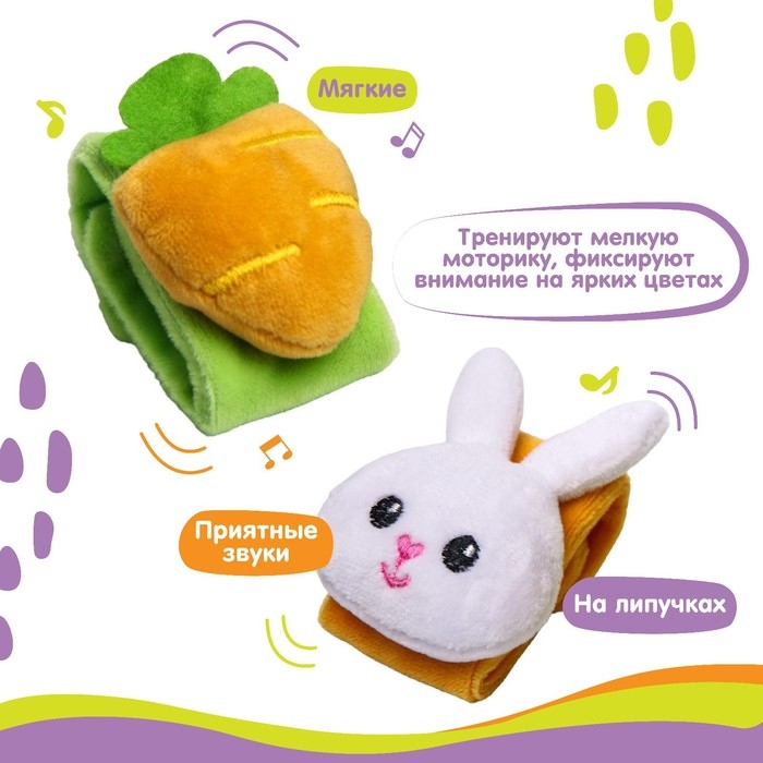 Набор погремушек-браслетов на ручку «Зайка» набор 2 шт, Крошка Я Набор погремушек-браслетов на ручку «Зайка» набор 2 шт, Крошка Я