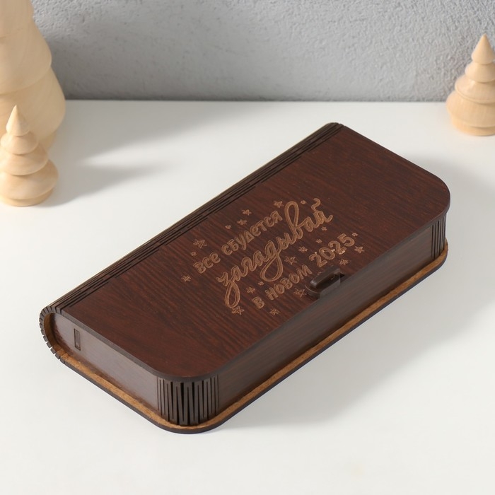 Шкатулка  Шкатулка "Всё сбудется в 2025" 17х8,5х3,5 см