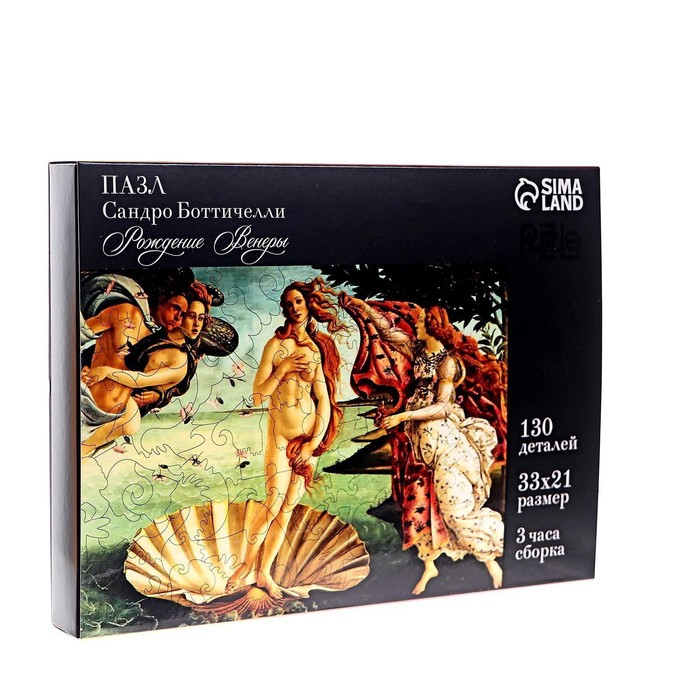Пазл фигурный. Сандро Боттичелли «Рождение Венеры» Пазл фигурный. Сандро Боттичелли «Рождение Венеры»