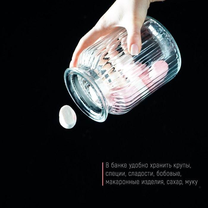 Банка стеклянная для сыпучих продуктов «Лада», 900 мл, 11×18,5 см