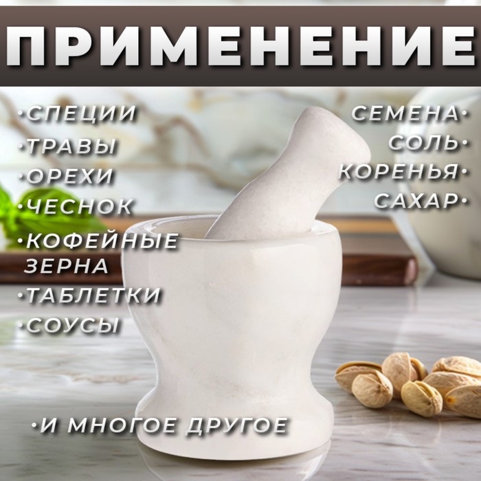 Ступка с пестиком из камня средняя, 250 мл, белая, в коробке Ступка с пестиком из камня средняя, 250 мл, белая, в коробке