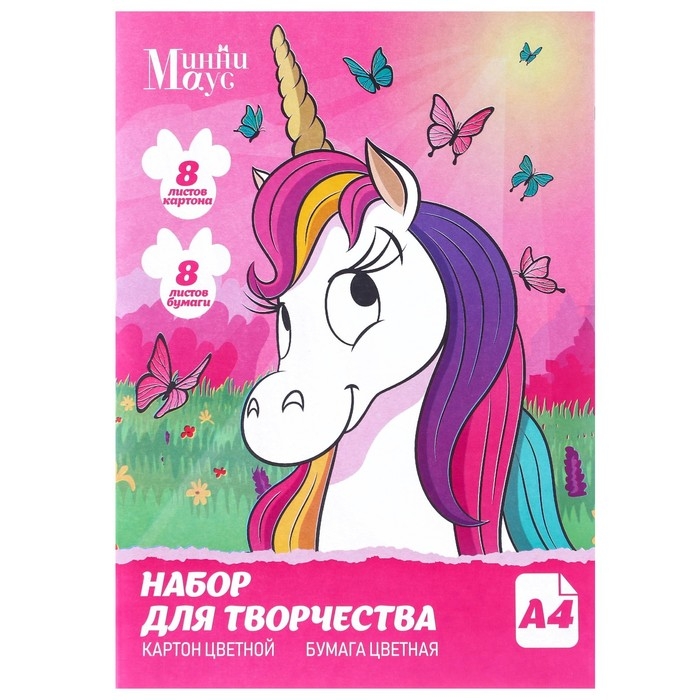 Набор «Единорог» А4: 8 л. цв. одност. мел. картона и 8 л. цв. двуст. бумаги,Минни Маус Набор «Единорог» А4: 8 л. цв. одност. мел. картона и 8 л. цв. двуст. бумаги,Минни Маус