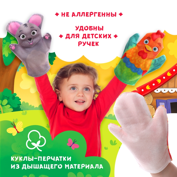 Кукольный театр «Сказка: Теремок», 5 кукол на руку, сценарий Кукольный театр «Сказка: Теремок», 5 кукол на руку, сценарий