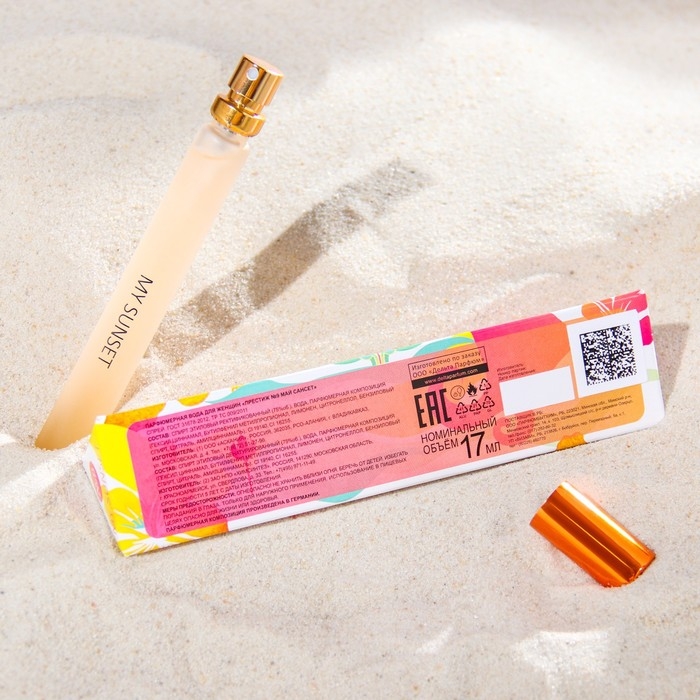 Туалетная вода женская Prestige № 9 My Sunset, 17 мл (по мотивам Taj Sunset (Escada)