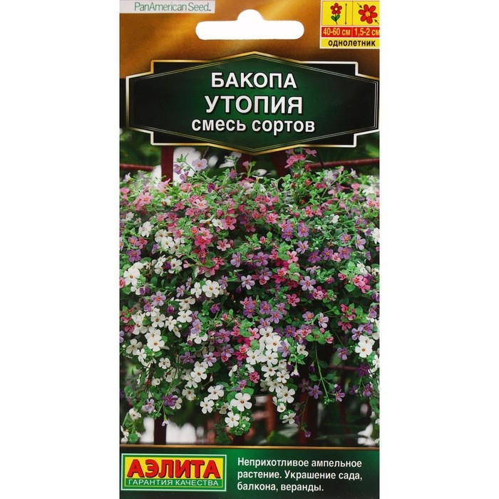 Семена Цветов Бакопа Утопия, смесь сортов ---  (драже в пробирке) Сел. PanAmerican Seed 3 шт Семена Цветов Бакопа Утопия, смесь сортов ---  (драже в пробирке) Сел. PanAmerican Seed 3 шт