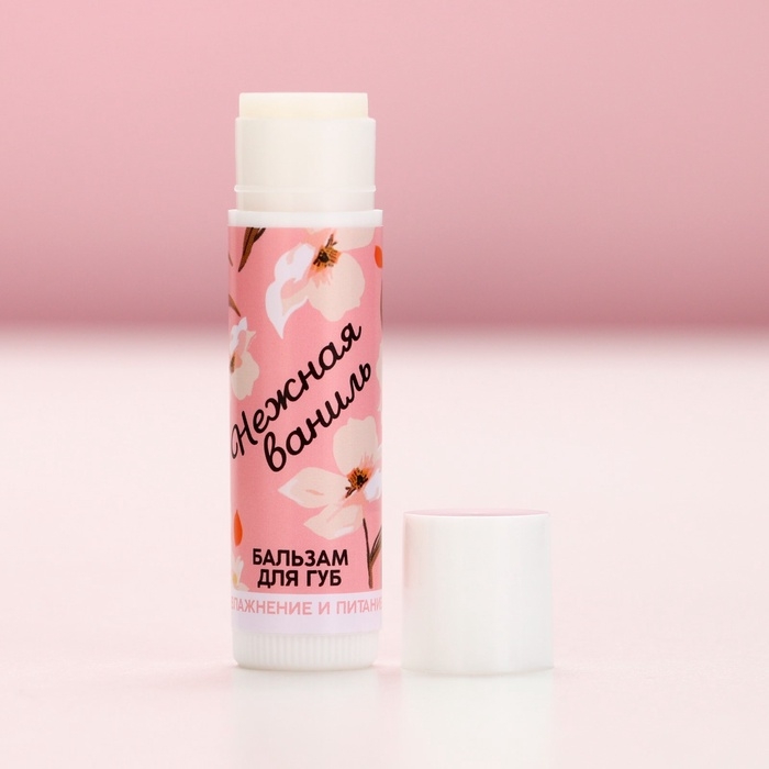 Бальзам для губ, 10 г, аромат ванили, ЧИСТОЕ СЧАСТЬЕ Бальзам для губ, 10 г, аромат ванили, ЧИСТОЕ СЧАСТЬЕ