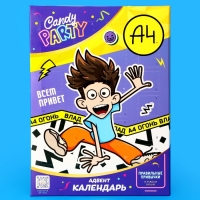 Адвент календарь CANDY PARTY Влад А4, 55 г