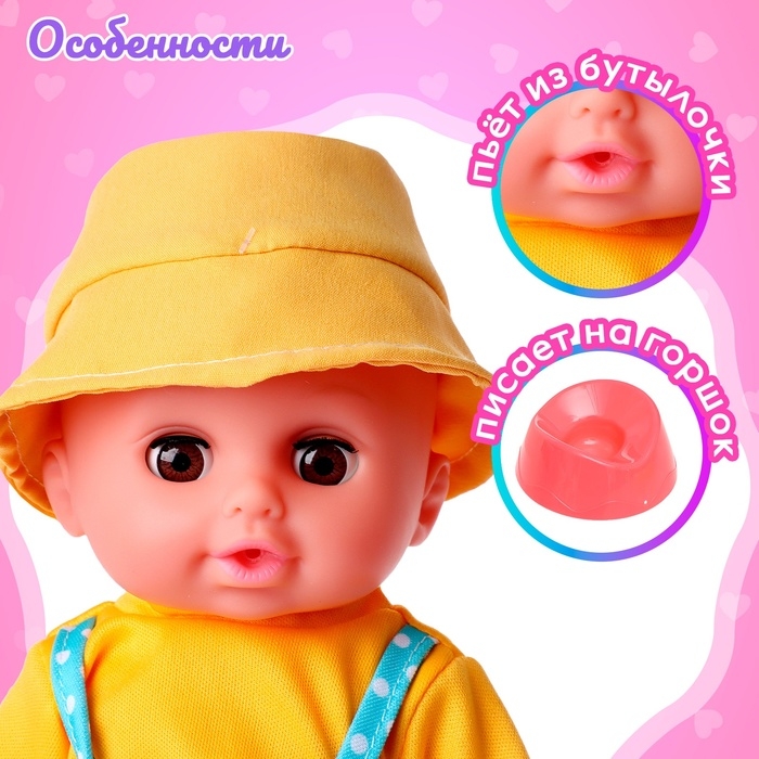 Пупс функциональный «Тёма», пьёт, писает, с набором аксессуаров Пупс функциональный «Тёма», пьёт, писает, с набором аксессуаров
