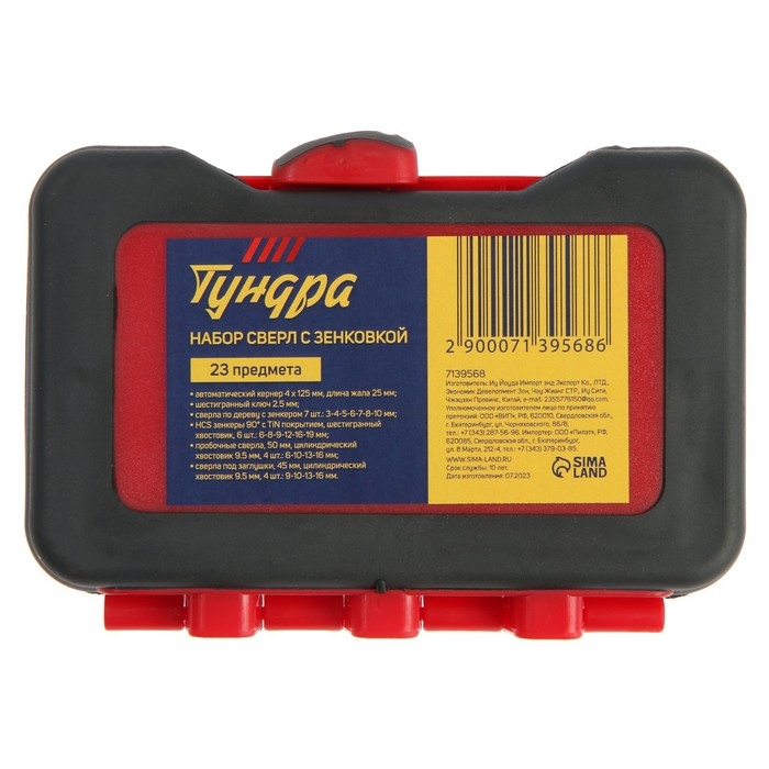 Набор сверл с зенковкой ТУНДРА, шестигранные и круглые хвостовики, 23 шт. Набор сверл с зенковкой ТУНДРА, шестигранные и круглые хвостовики, 23 шт.