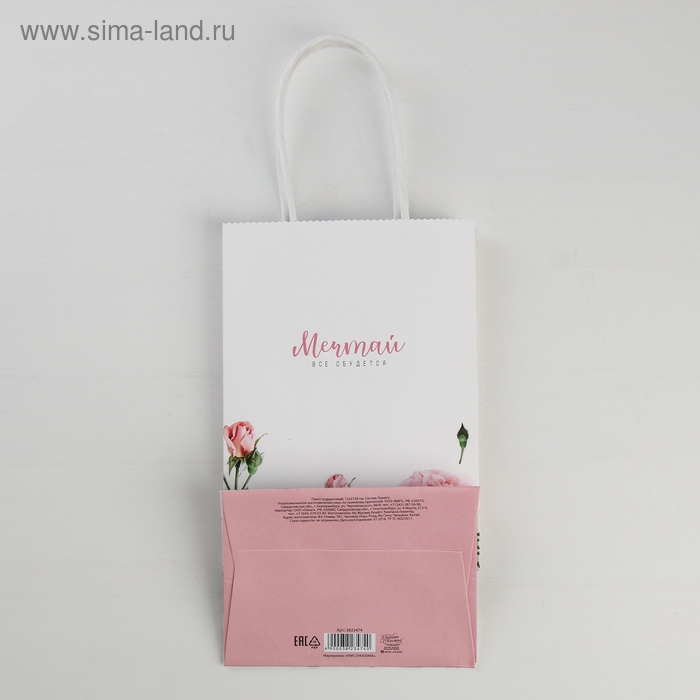 Пакет подарочный крафт, упаковка, «Мечтай!», 12 х 21 х 9 см Пакет подарочный крафт, упаковка, «Мечтай!», 12 х 21 х 9 см
