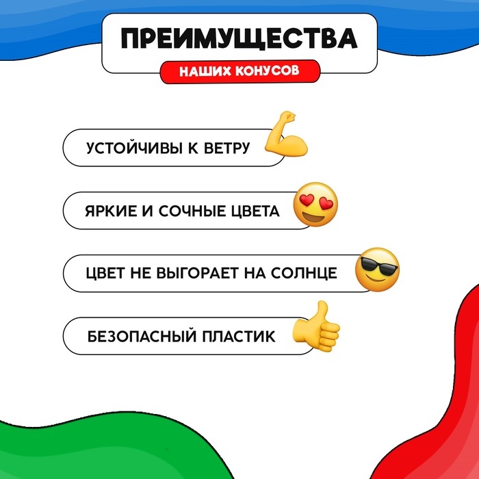 Конусы для эстафеты, 8 штук, разноцветные Конусы для эстафеты, 8 штук, разноцветные