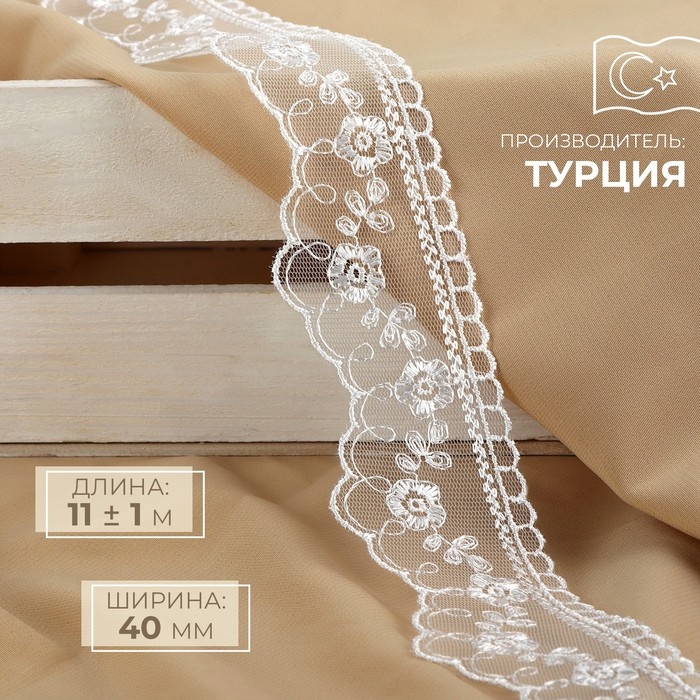 Кружево на сетке, 40 мм × 11 ± 1 м, цвет белый Кружево на сетке, 40 мм × 11 ± 1 м, цвет белый