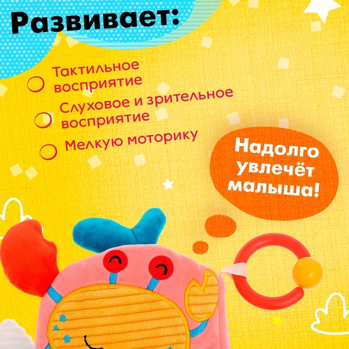 Подвеска-книжка «Рыбка», на кроватку и коляску Подвеска-книжка «Рыбка», на кроватку и коляску