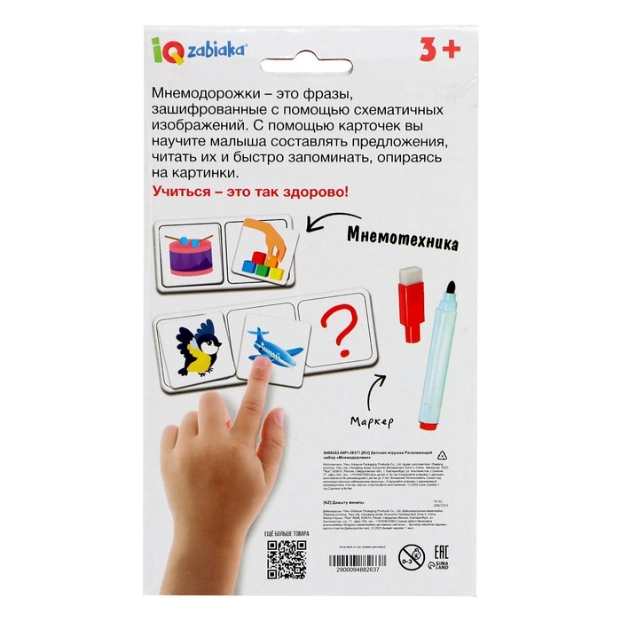 Развивающий набор «Мнемодорожки» Развивающий набор «Мнемодорожки»