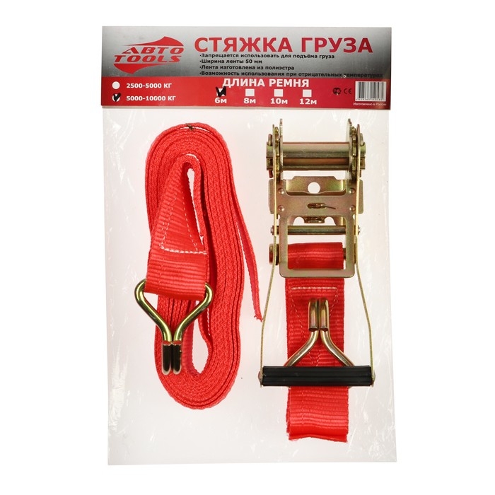Стяжка груза 5 т, 6 м Стяжка груза 5 т, 6 м