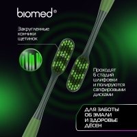 Зубная щётка BIOMED MAX MEDIUM