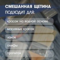 Кисть-макловица ТУНДРА, смешанная щетина, пластиковая рукоятка, 30х100 мм