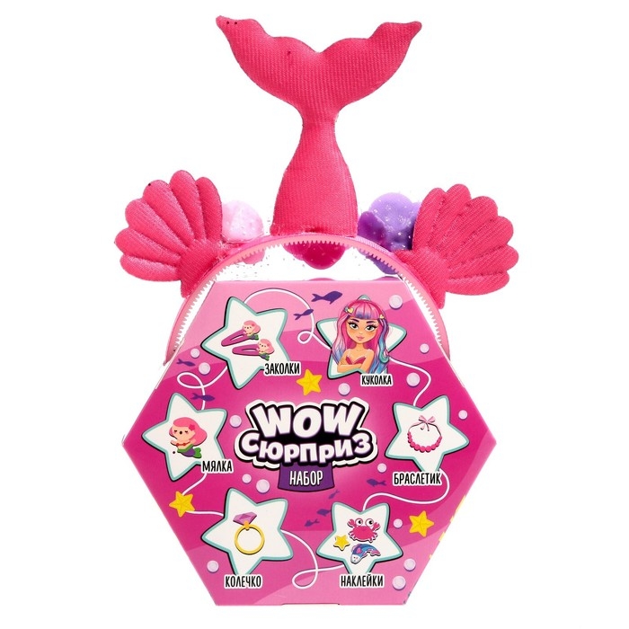 Набор «WOW-сюрприз: Русалочка», МИКС Набор «WOW-сюрприз: Русалочка», МИКС
