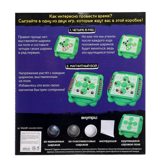 Настольная игра «Магнитная битва + 4 в ряд», 1-2 игрока, 3+ Настольная игра «Магнитная битва + 4 в ряд», 1-2 игрока, 3+