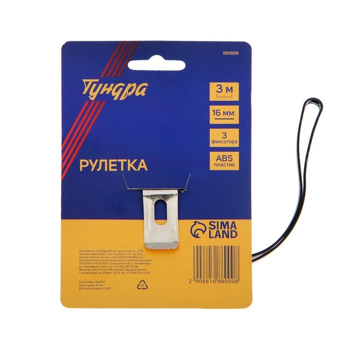 Рулетка ТУНДРА, пластиковый корпус, 3 фиксатора, 3 м х 16 мм Рулетка ТУНДРА, пластиковый корпус, 3 фиксатора, 3 м х 16 мм