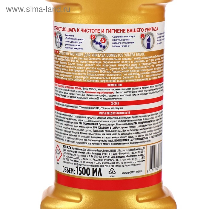 Чистящее средство Domestos «Ультра блеск», гель, для унитаза, 1.5 л Чистящее средство Domestos «Ультра блеск», гель, для унитаза, 1.5 л