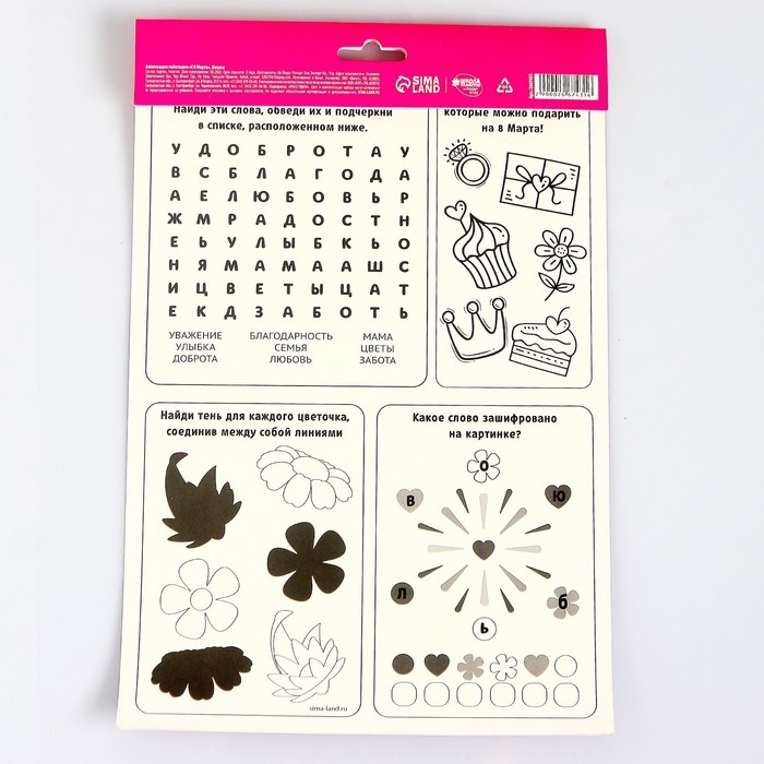 Аппликация пайетками «С 8 марта» Мишка + 4 цвета пайеток по 7 г Аппликация пайетками «С 8 марта» Мишка + 4 цвета пайеток по 7 г