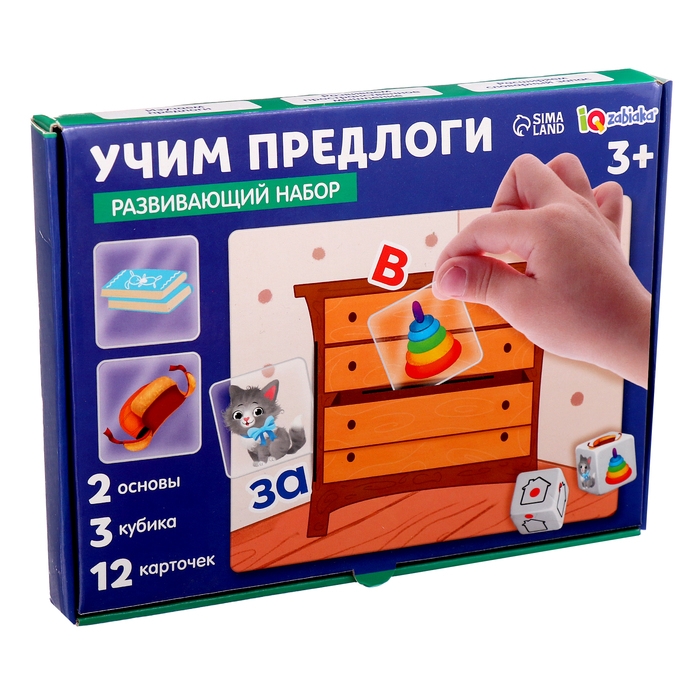 Развивающий набор «Учим предлоги», 12 карточек, 3+ Развивающий набор «Учим предлоги», 12 карточек, 3+