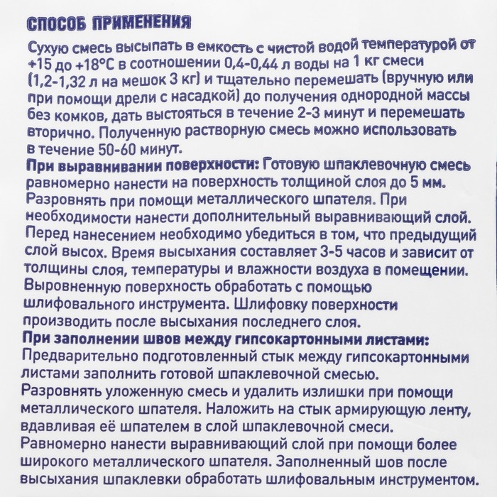 Шпаклевка гипсовая WR 80 ПРИМА ФИНИШ 3 кг BROZEX *5/150 Шпаклевка гипсовая WR 80 ПРИМА ФИНИШ 3 кг BROZEX *5/150