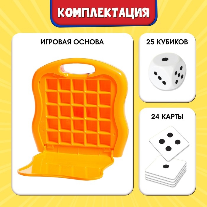 Настольная игра «Сделай пять», 2 игрока, 5+ Настольная игра «Сделай пять», 2 игрока, 5+