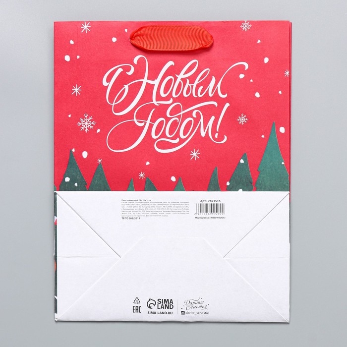 Пакет подарочный новогодний крафтовый вертикальный «New», MS 18 х 23 х 10 см, Новый год Пакет подарочный новогодний крафтовый вертикальный «New», MS 18 х 23 х 10 см, Новый год