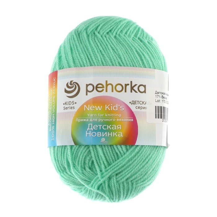 Пряжа Пряжа "Детская новинка" 100% акрил 200м/50гр (171-Весна)