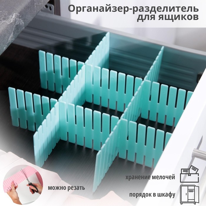 Органайзер - разделитель для ящиков, 37×7 см, 4 шт, цвет МИКС Органайзер - разделитель для ящиков, 37×7 см, 4 шт, цвет МИКС