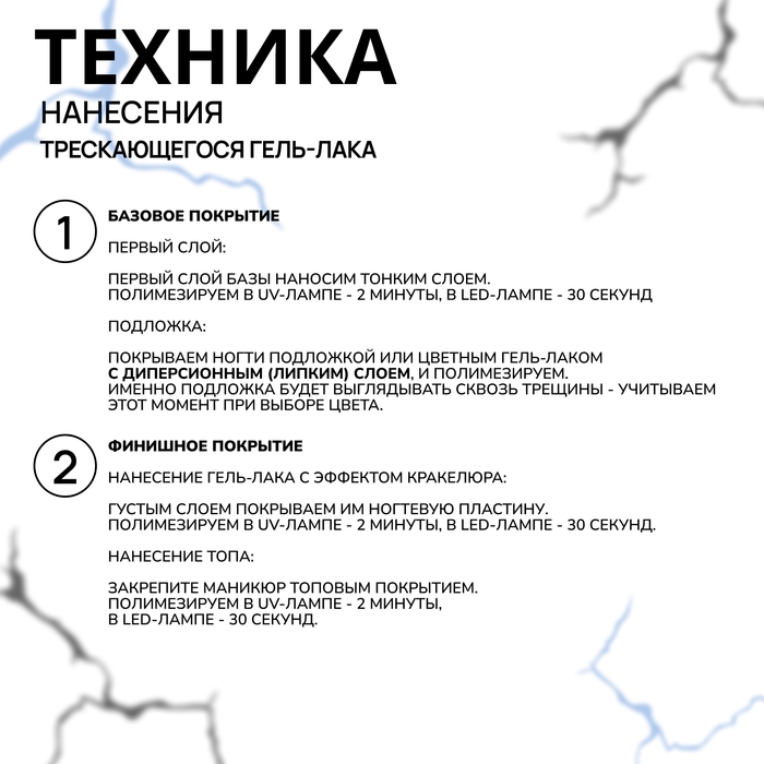 Гель лак для ногтей «TURTLE», кракелюрный, с эффектом растрескивания, 3-х фазный, 10 мл, LED/UV, цвет (35) Гель лак для ногтей «TURTLE», кракелюрный, с эффектом растрескивания, 3-х фазный, 10 мл, LED/UV, цвет (35)